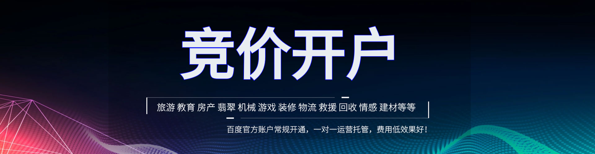 铜山百度推广